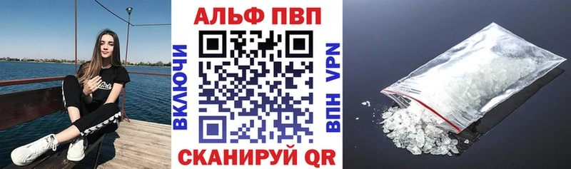 А ПВП кристаллы  Орехово-Зуево 