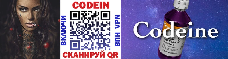 Кодеиновый сироп Lean Purple Drank  kraken маркетплейс  Орехово-Зуево  дарнет шоп 