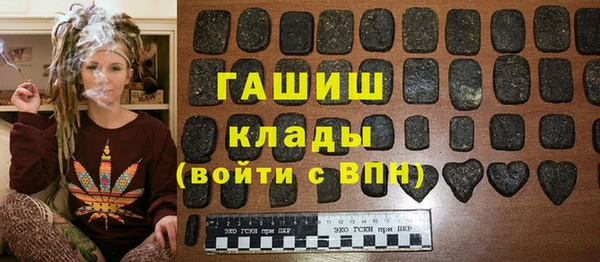 гашик Волоколамск